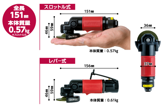 空気式ミニグラインダ空神ミニ | ニューレジストン